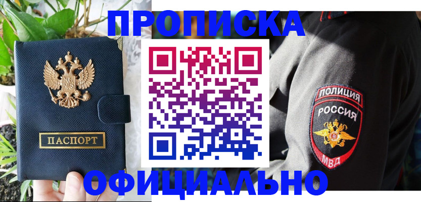 прописка для кредита в Лермонтове