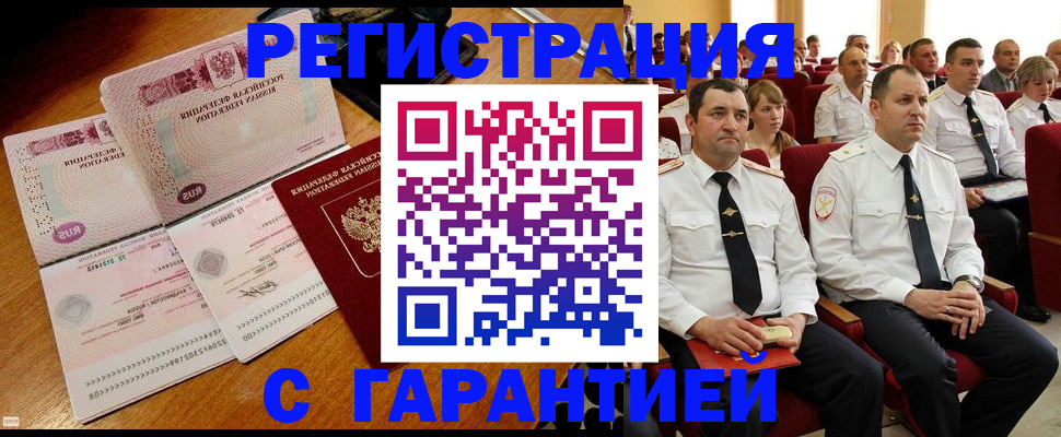 прописка ребенка в Лермонтове